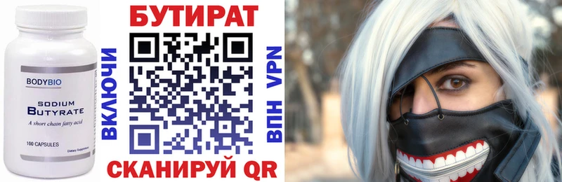 купить   Комсомольск  Бутират GHB 