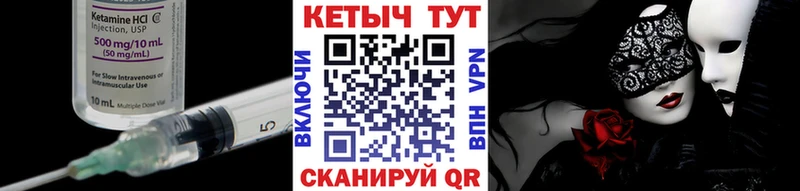 КЕТАМИН VHQ  blacksprut зеркало  Комсомольск 