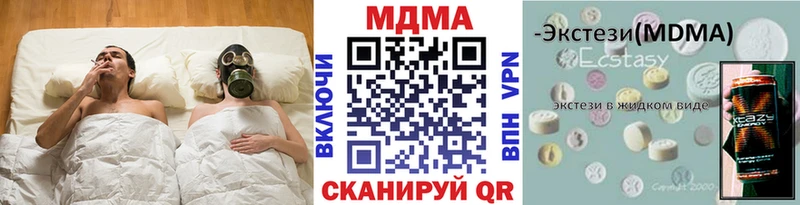 MDMA молли  что такое наркотик  Комсомольск 
